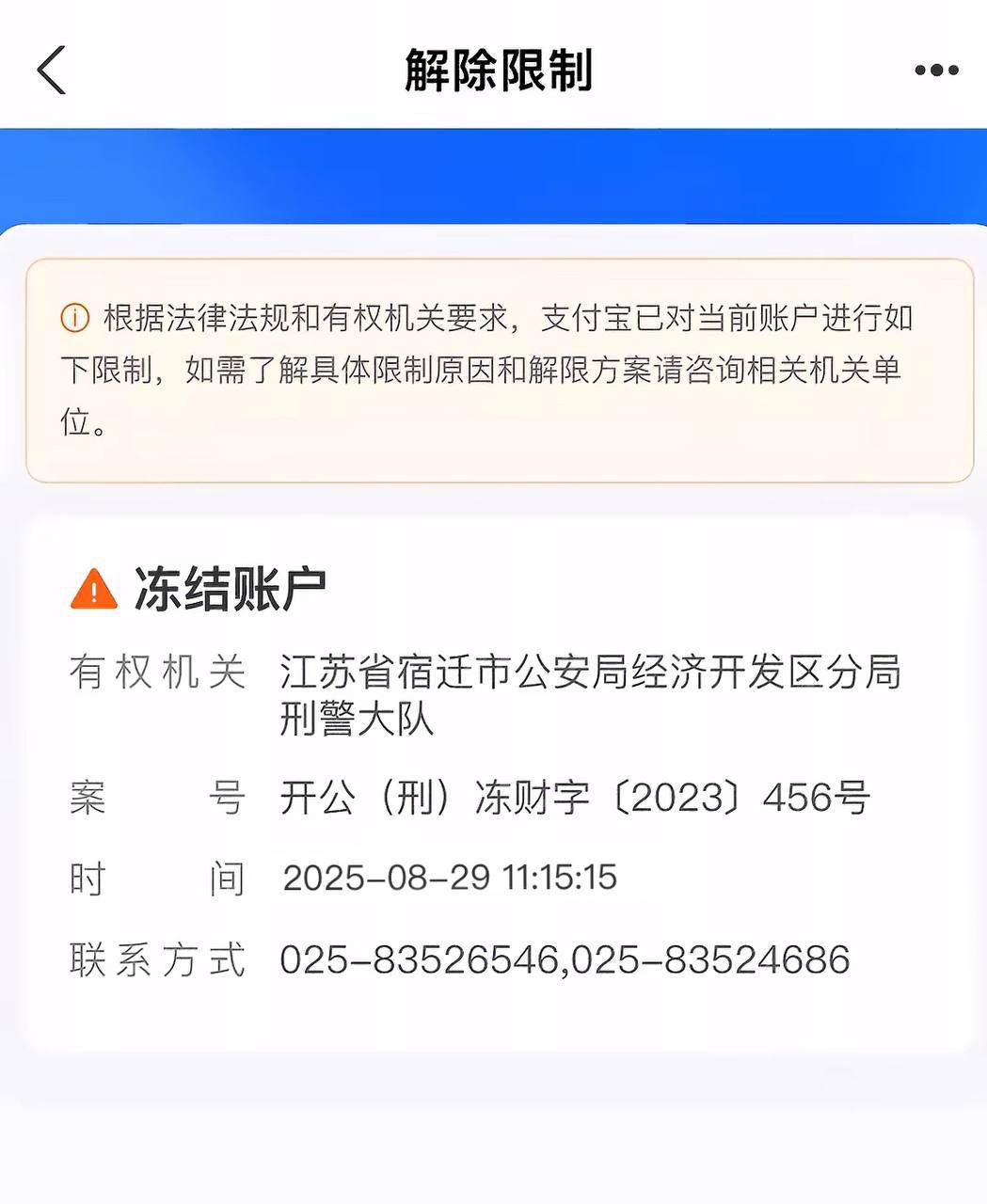曝光开云体育提现被打款人举报