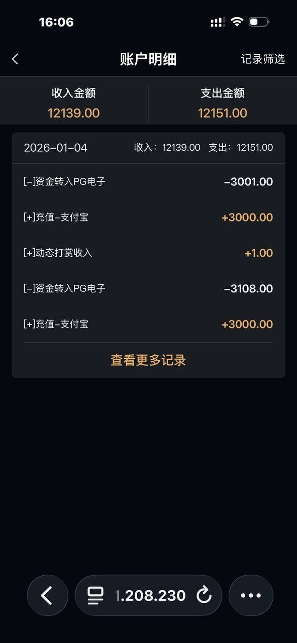 胜天国际,没见过这么假的台,9000块钱一个夺宝没见着,你们台的夺宝买的可真贵!